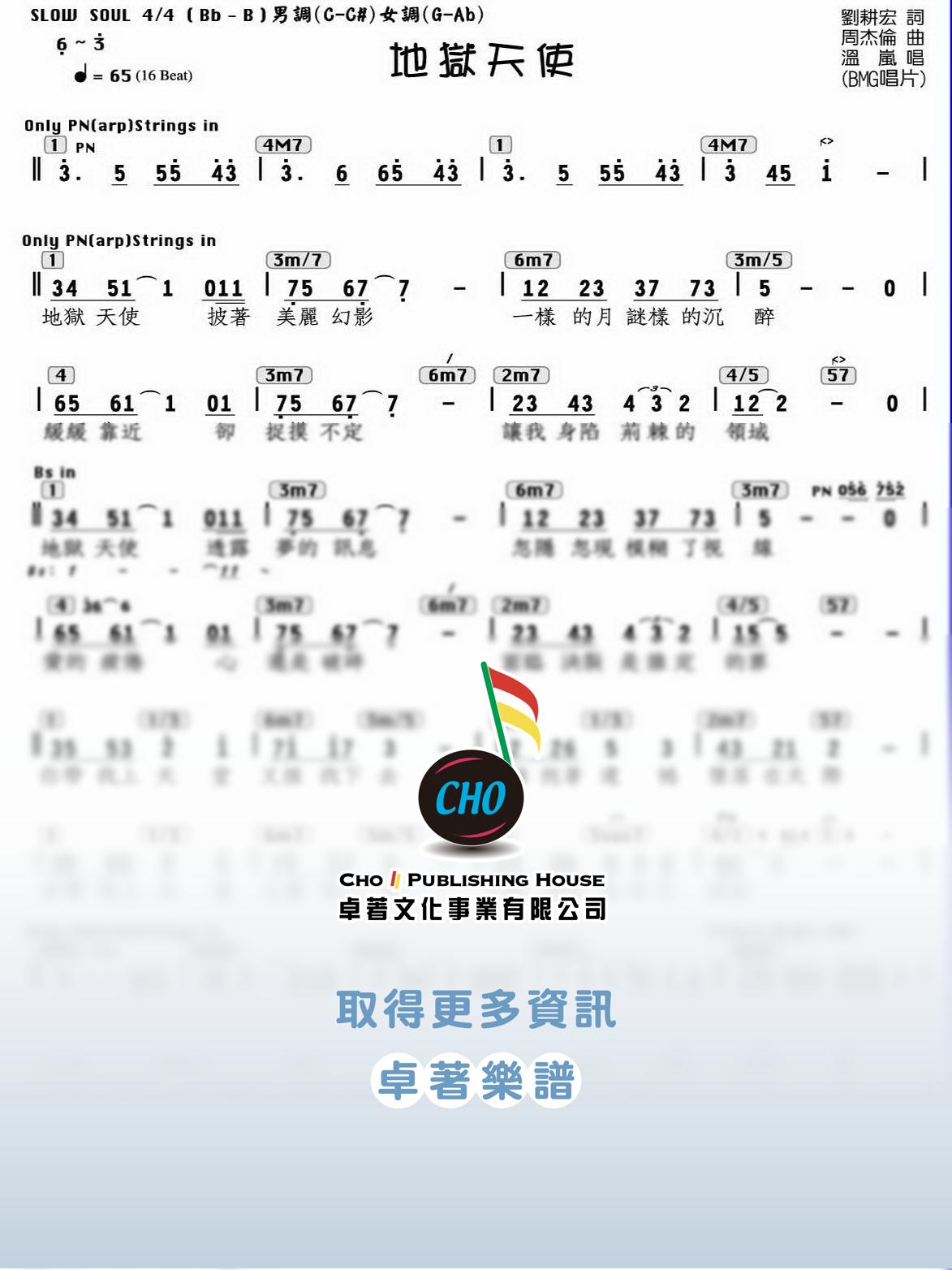 地獄天使
